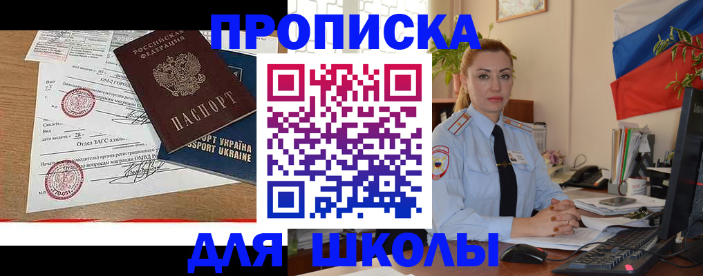 прописка регистрация в Дагестане