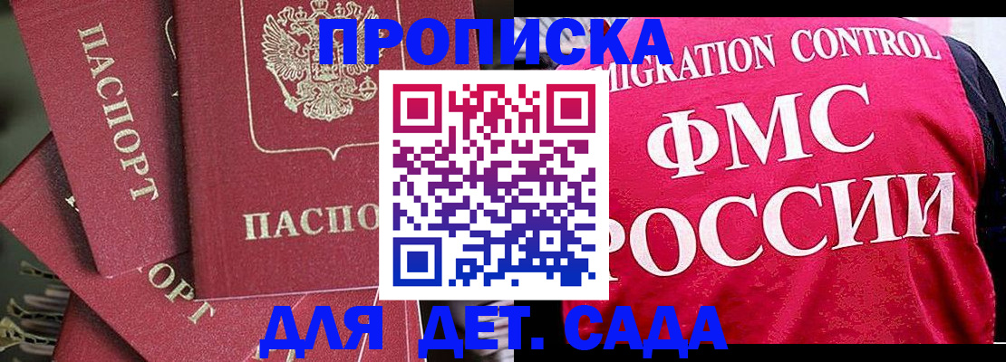 прописка поиск в Дагестане