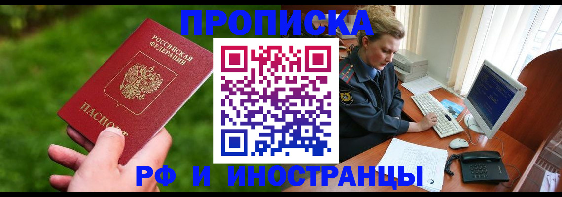 временная регистрация в квартире в Дагестане